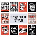 Тетрадь предметная набор Комус Класс Аниме 48л А5 офсет 65г/м2 10 предметов