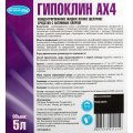 Профхим д/пищ.произв щел,пенн,с дез-эфф,ХЛОР Бриллиант/Гипоклин АХ4, 5л