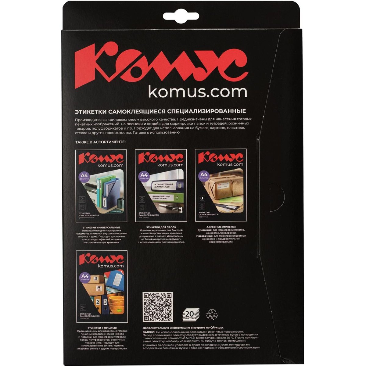 Этикетки самоклеящиеся  Серебристые, 210x297мм,А4, 20л.уп