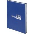 Книга учета Выбор есть А4 192л клетка блок типограф бумвинил