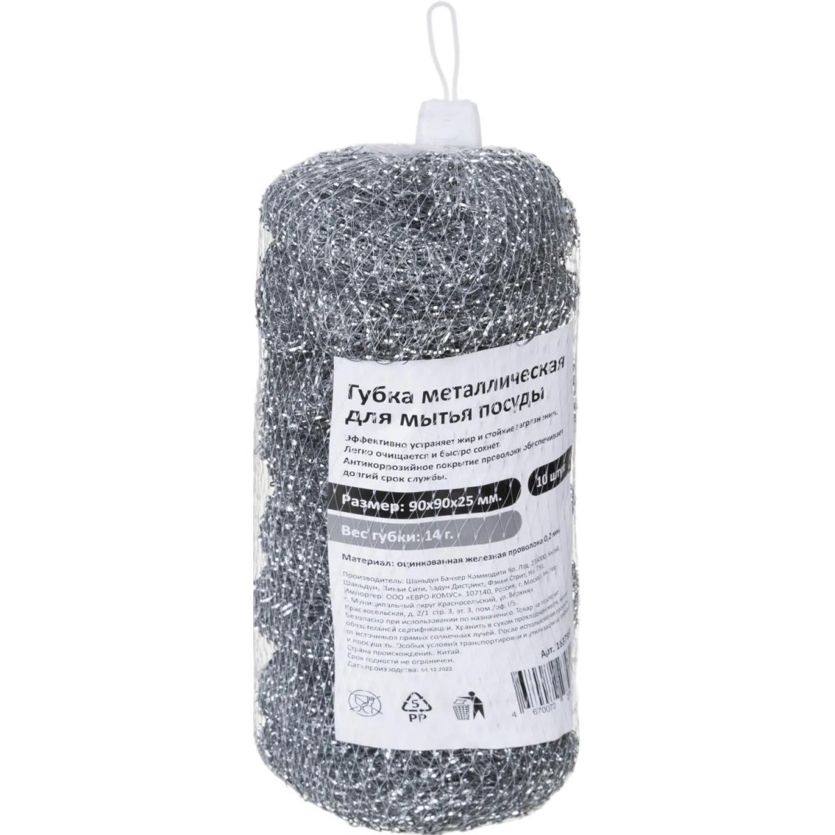 Губка-мочалка металлическая для мытья посуды 90х90x25мм 14г 10шт/уп