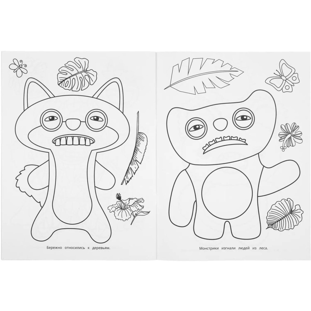 Раскраска Смешные монстрики. 214х290 мм. 16 стр. Умка, 978-5-506-11132-0