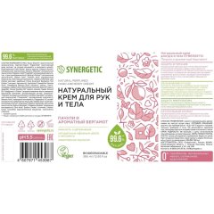 Крем для рук и тела SYNERGETIC Пачули и ароматный бергамот 380 мл