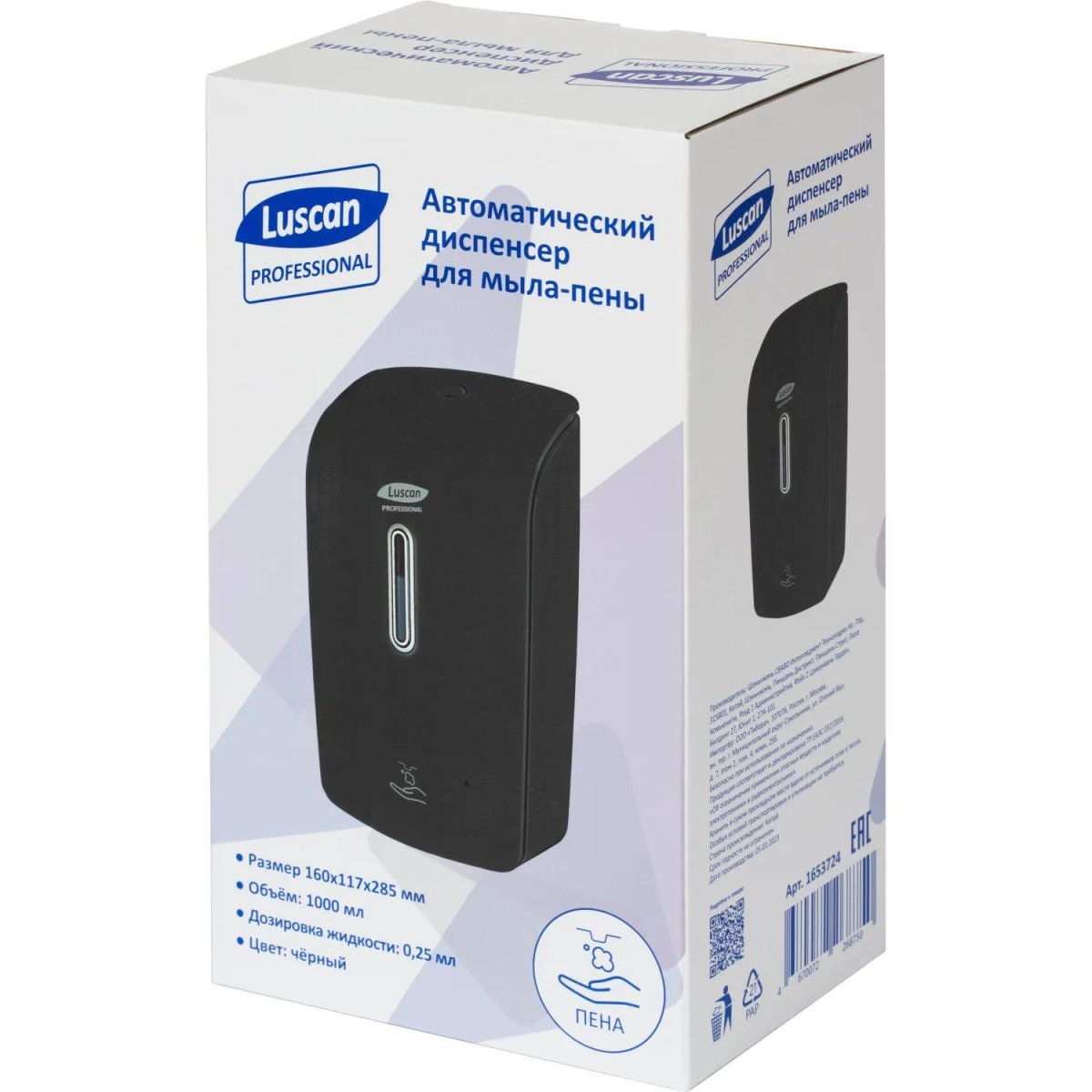 Дозатор для мыла-пены Luscan Prof Etalon сенсор 1000мл черный 151056