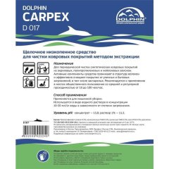 Профхим ковры д/экстрак чистки, щел Dolphin/Carpex (D 017), 5л