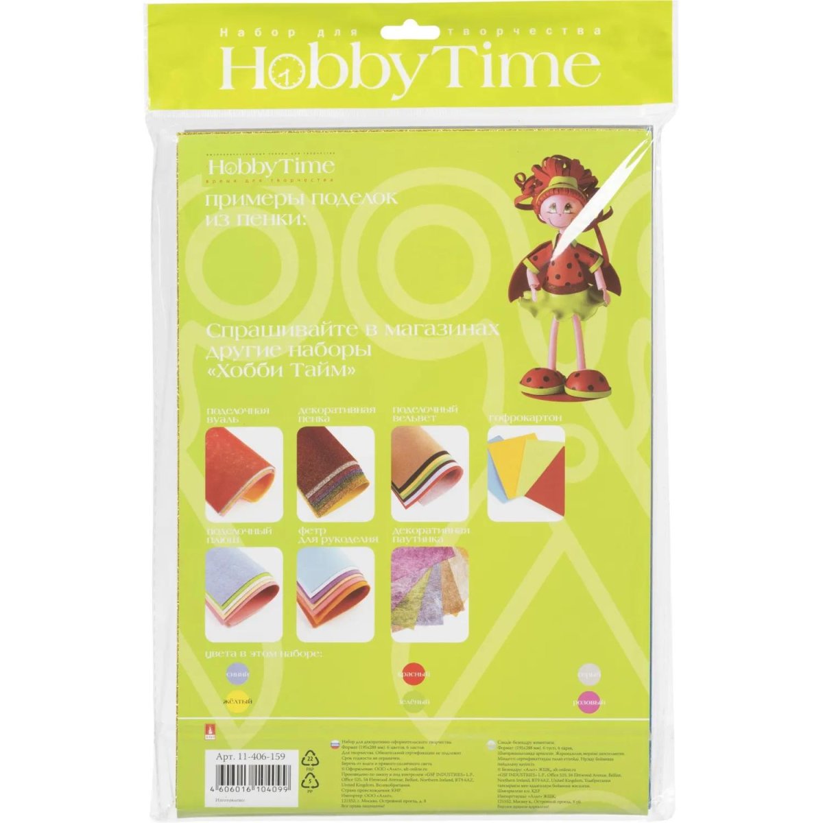 Фоамиран с блестками 6л./6цв. 11-406-159