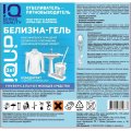 Отбеливатель Белизна-гель IQUP Plain White 5-15% 5л