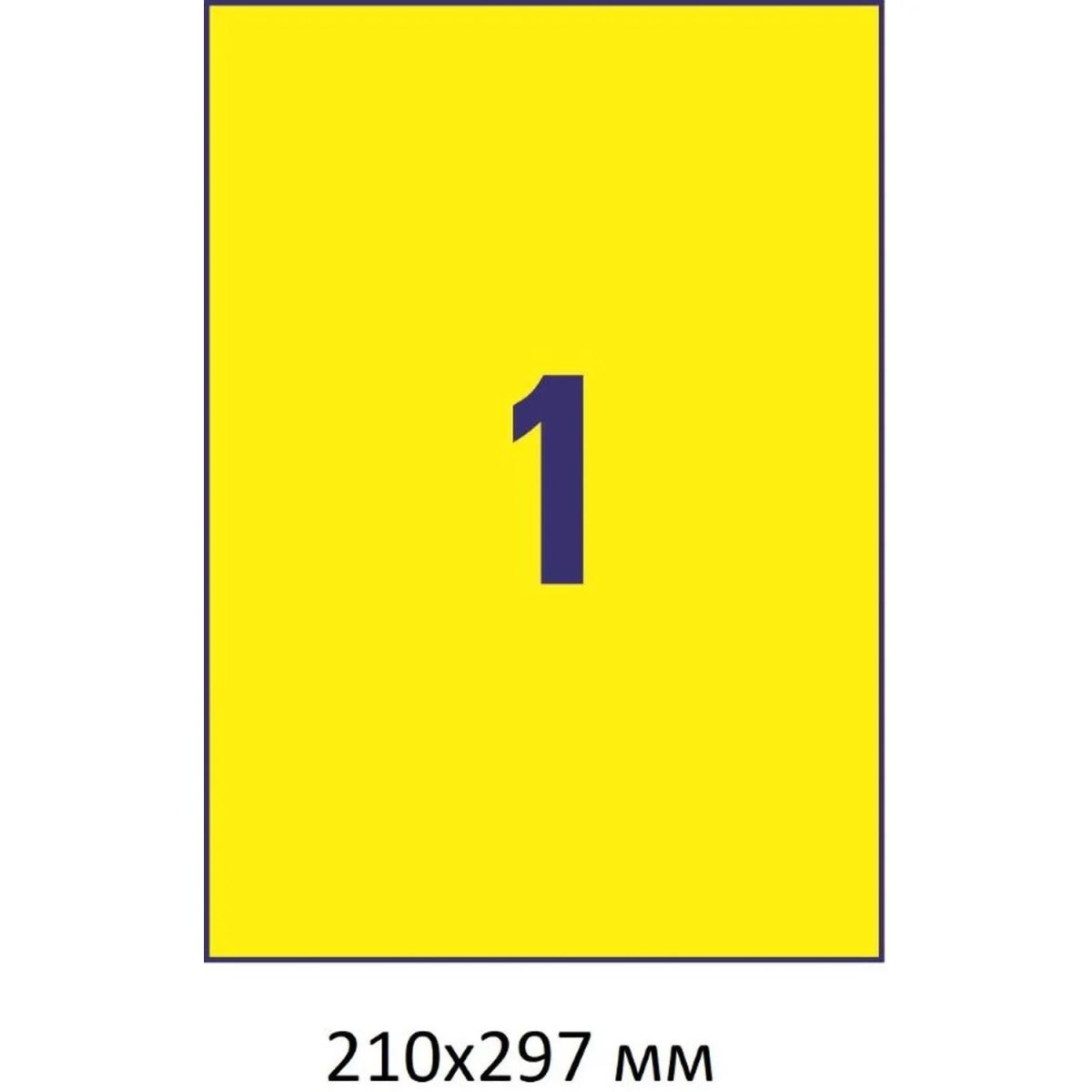 Этикетки самоклеящиеся всепогодные L6111-20 210x297мм желт. 20шт/уп