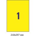 Этикетки самоклеящиеся всепогодные L6111-20 210x297мм желт. 20шт/уп
