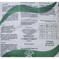 Реагент противогололёдный Аквайс Бишофит, 25кг