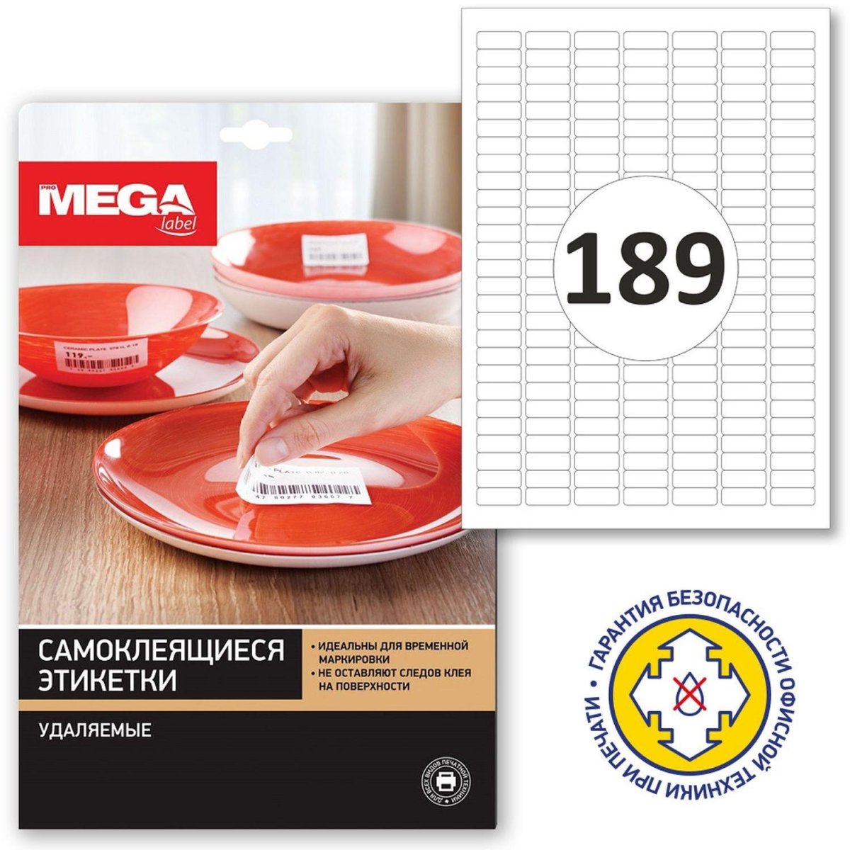 Этикетки самоклеящиеся  удаляемые25.4х10мм.189шт на лис А4,25л