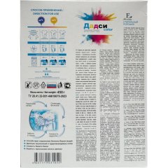 Порошок стиральный Дадси color 450г автомат