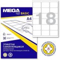 Этикетки самоклеящиеся Promega Label BASIC  63,5x46,6  18 шт./л 100л/уп