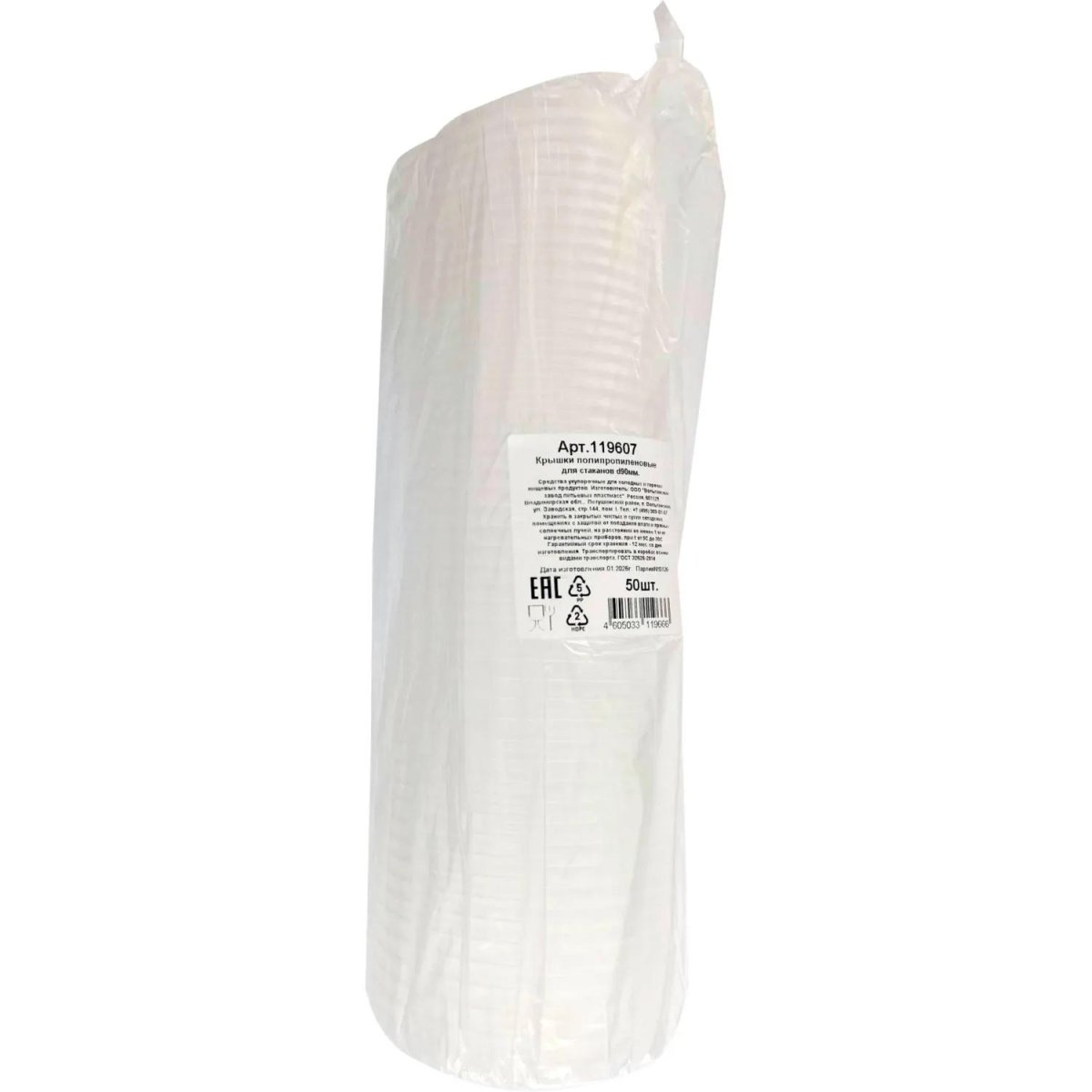 Крышка для стакана d90 мм с пробив слотом и заглуш, прозр., ПП, 50 шт/уп