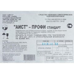 Профхим д/стирки порошок АИСТ/Профи Стандарт автомат, 20кг