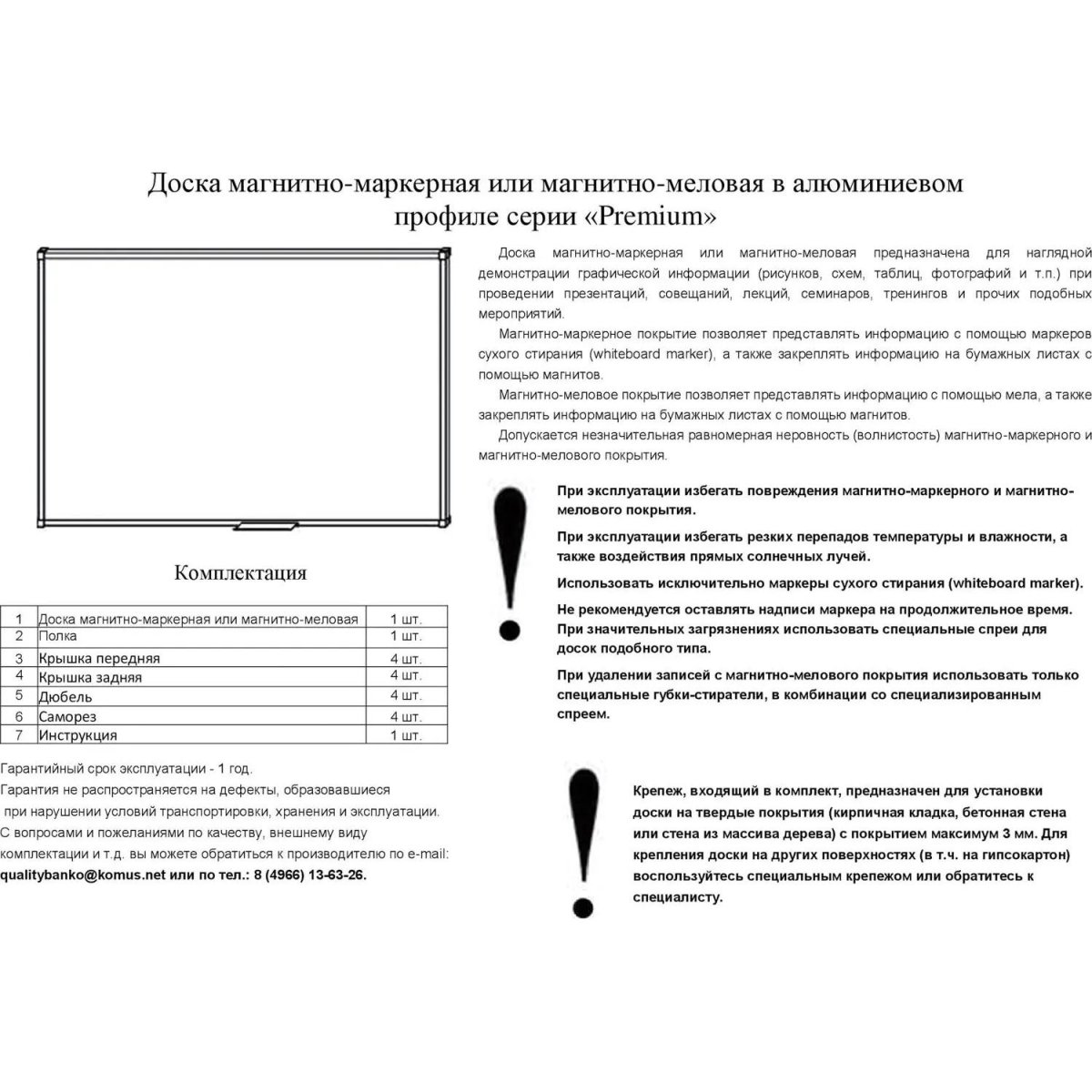 Доска магнитно-маркерная 100х150 эмаль Комус Premium алюмин. рама Россия