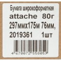 Бумага широкоформатная Attache 80г 297ммх175м 76мм