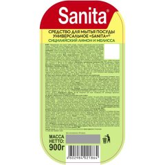 Средство для мытья посуды SANITA Сицилийский лимон и мелисса, 900 г