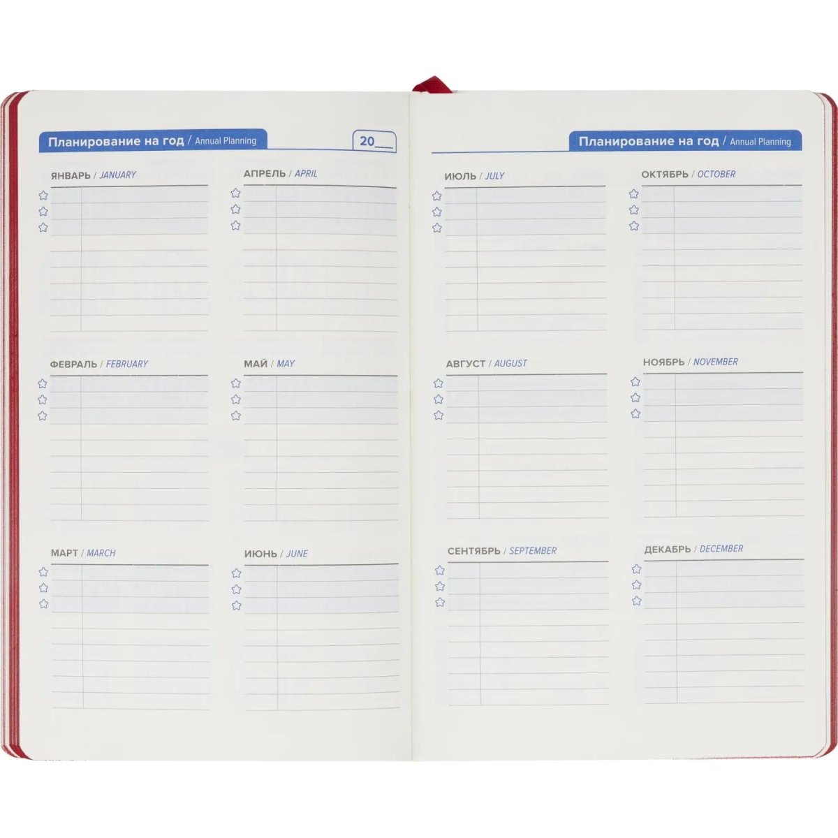 Ежедневник недатированный ATTACHE FLEX красный А5, 136 л. бежевый блок