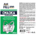 Смазка силиконовая FILL INN FL025 аэрозоль 335 мл