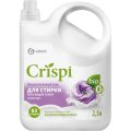 Гель для стирки всех видов тканей концентрат Grass/CRISPI, 2500мл