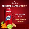 Гель для душа  + шампунь 3в1 OLD SPICE мужской  Whitewater 675мл