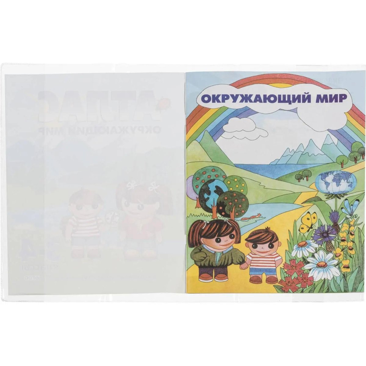 Обложка универсальная формат А4,305x565, ПВХ 110 мкм