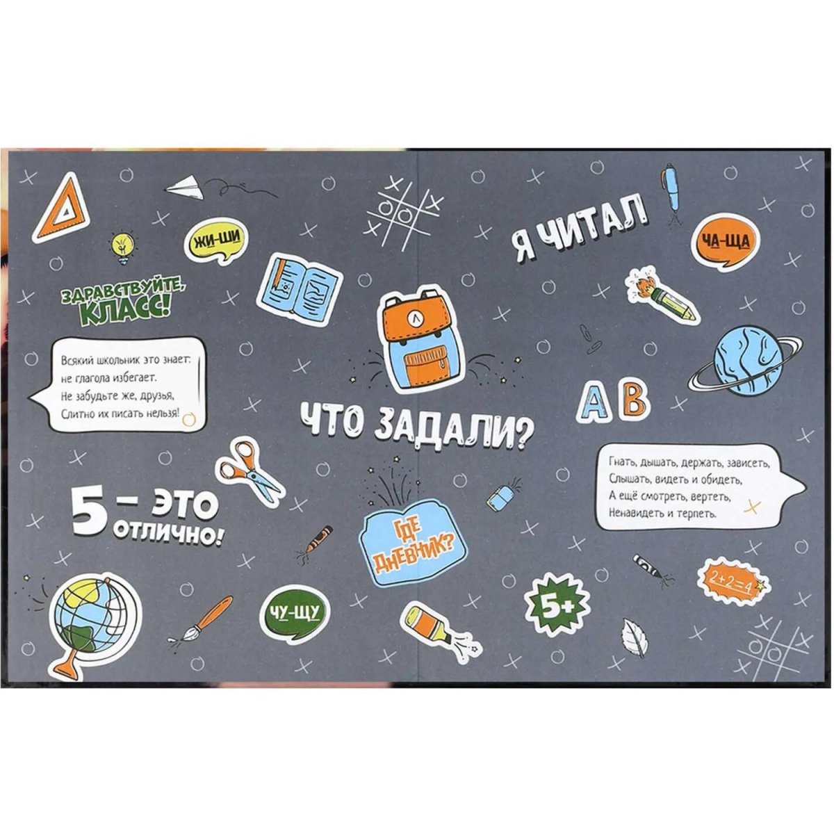 Дневник школьника 1-4 класс ТРИ КОТА  7БЦ, А5+, 48 л. 72713