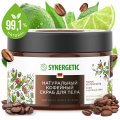 Скраб для тела SYNERGETIC кофе и зеленый лайм 300мл