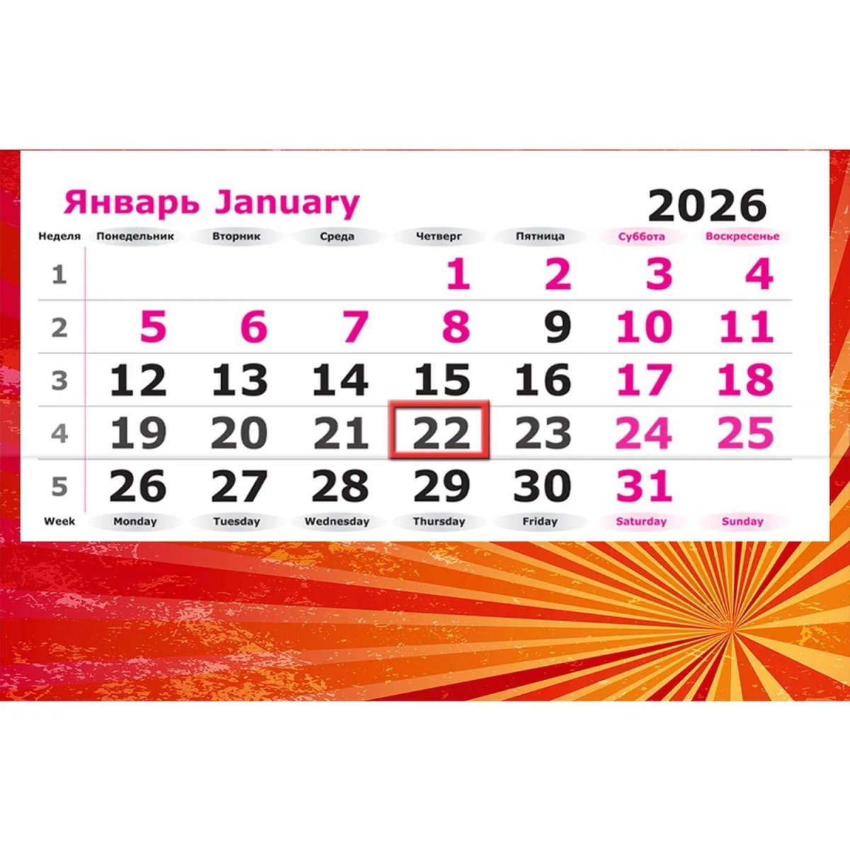 Календарь настенный 3-х блочный 2026 Attache, Москва, 305х780, 80г