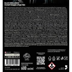 Профхим авто чернитель/блеск резины силик Grass/Black Brilliance, 0,6л_т/р