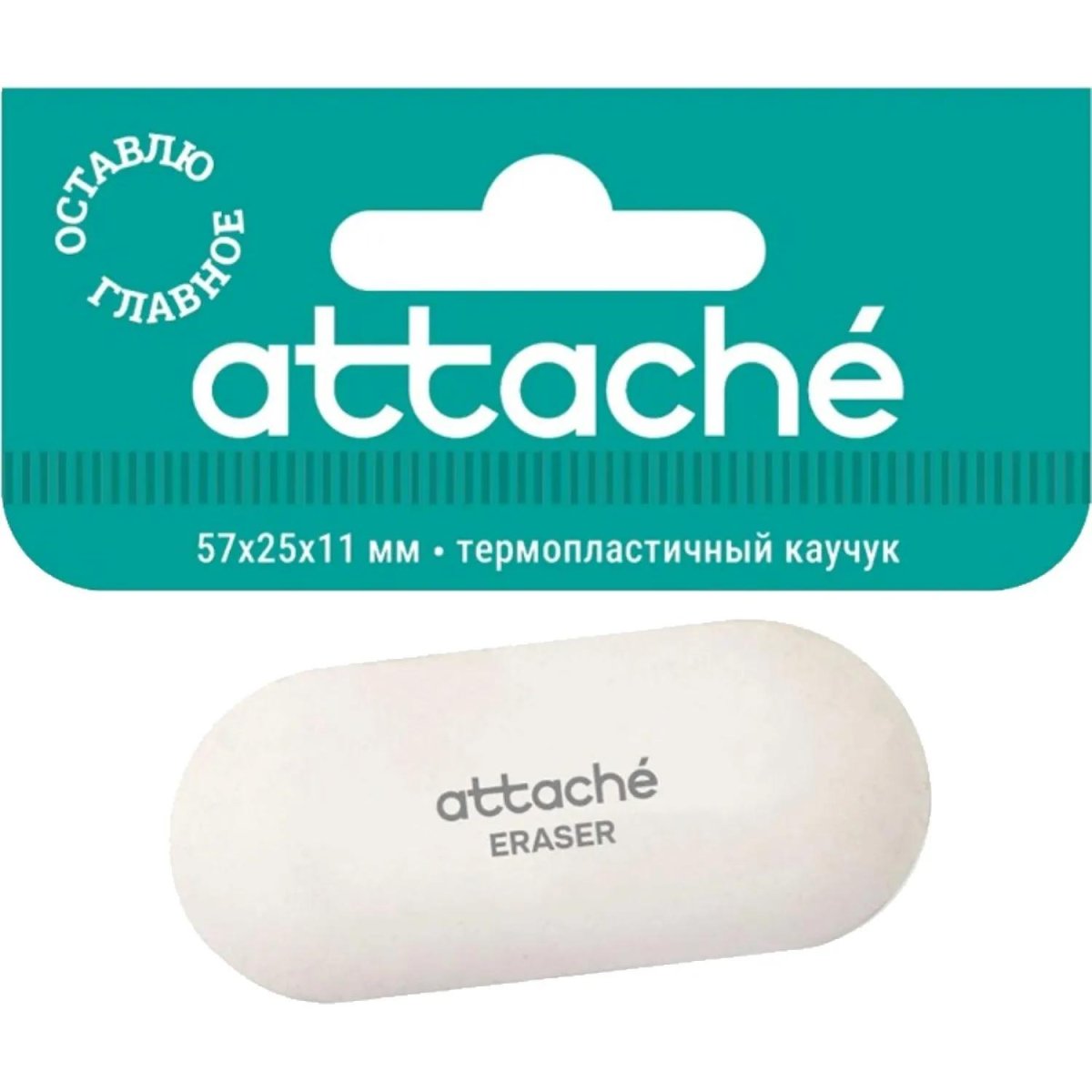 Ластик овальный Attache, 57x25x11, термопласт.каучук, белый