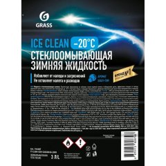 Жидкость стеклоомывающая зимняя Ice Clean - 20 С Grass 3л ПЭТ
