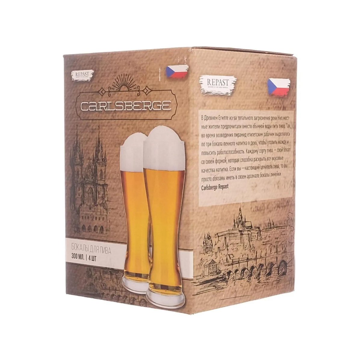 Бокал для пива Carlsberge Repast 300 мл (4 шт),61003