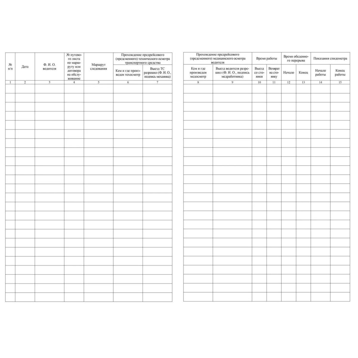 Журнал бортовой автотранспортного средства 2шт/уп КЖ-758