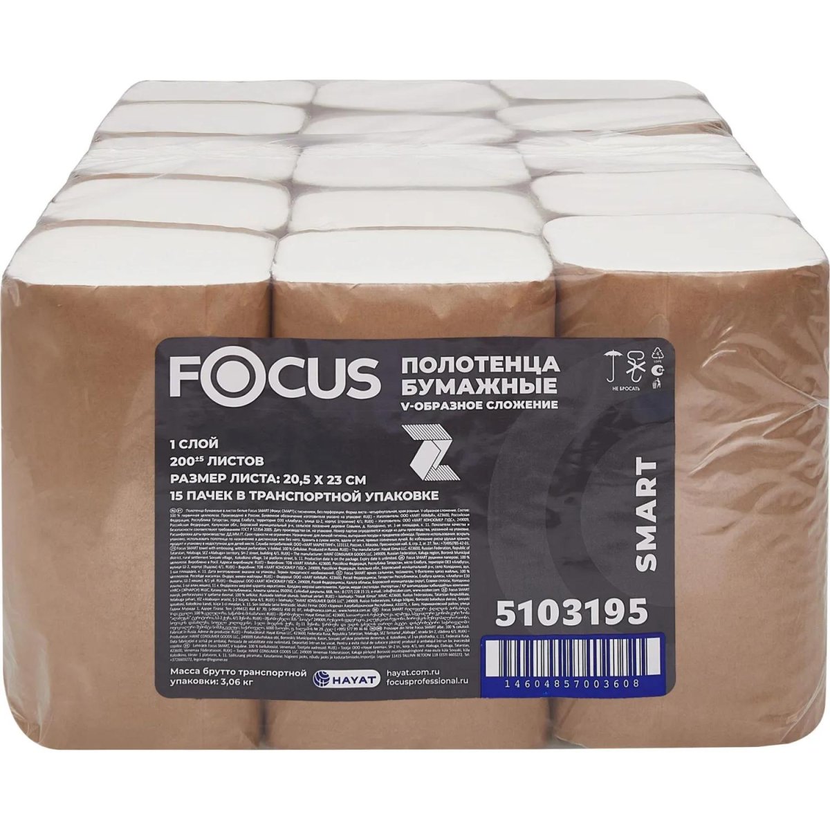 Полотенца бумажные д/дисп FOCUS SMART Vсл 1сл 200л 15пач/уп_5103195