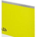 Тетрадь школьная А5, 18 л. линия, Интенсив Желтый, 10шт/уп арт.1742278