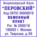 Оснастка для штампов квадрат. Pr. Q43 43х43мм (аналог 4924) Colop Австрия