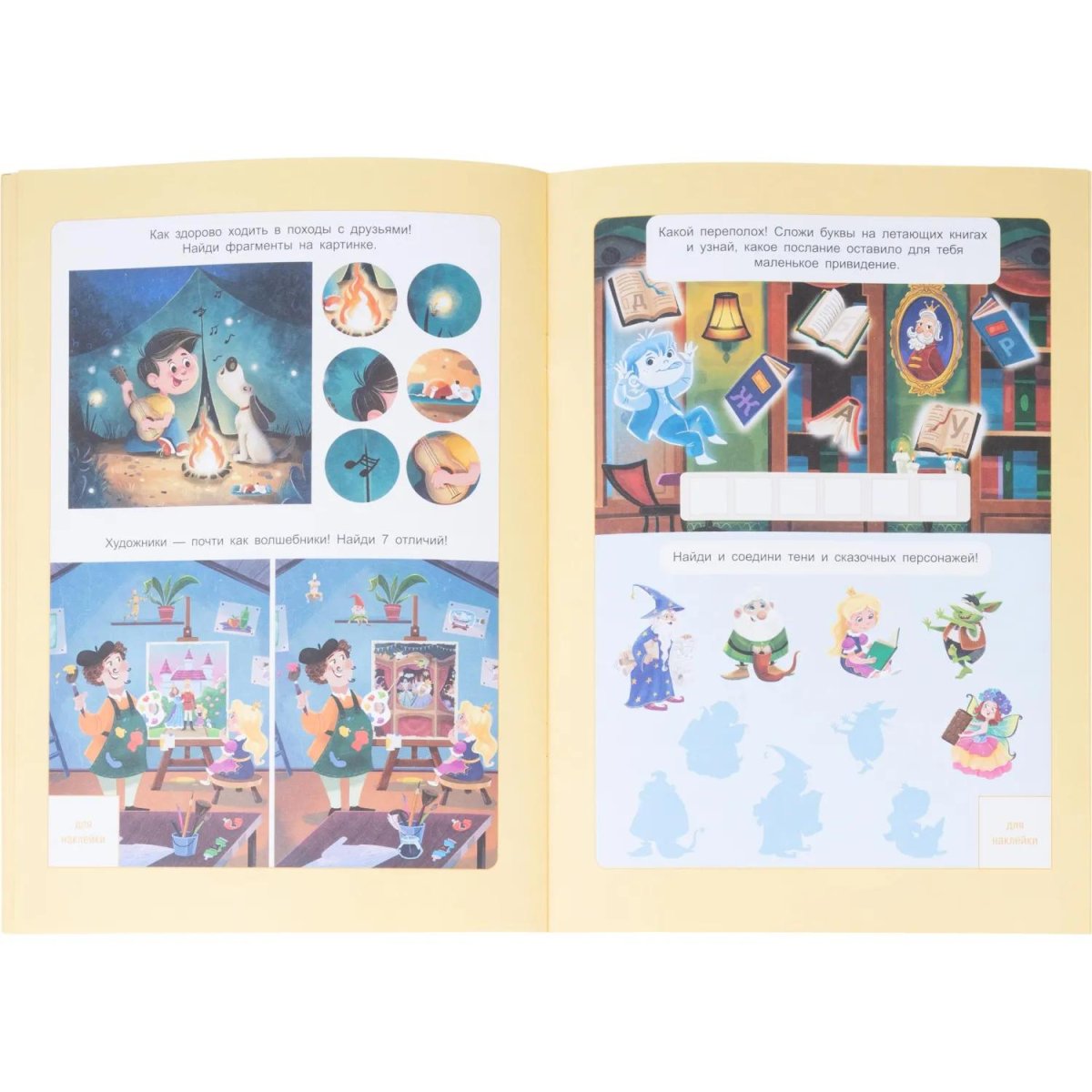 Прописи с наклейками.Серия Учимся весело.Слоги и слова.24 стр