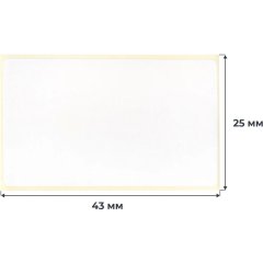Термотрансферные этикетки ПГЛ 43x25, 3000 шт/рул вт.76 в 1 ручей