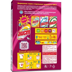 Порошок стиральный АИСТ Универсал, 400 г_спец