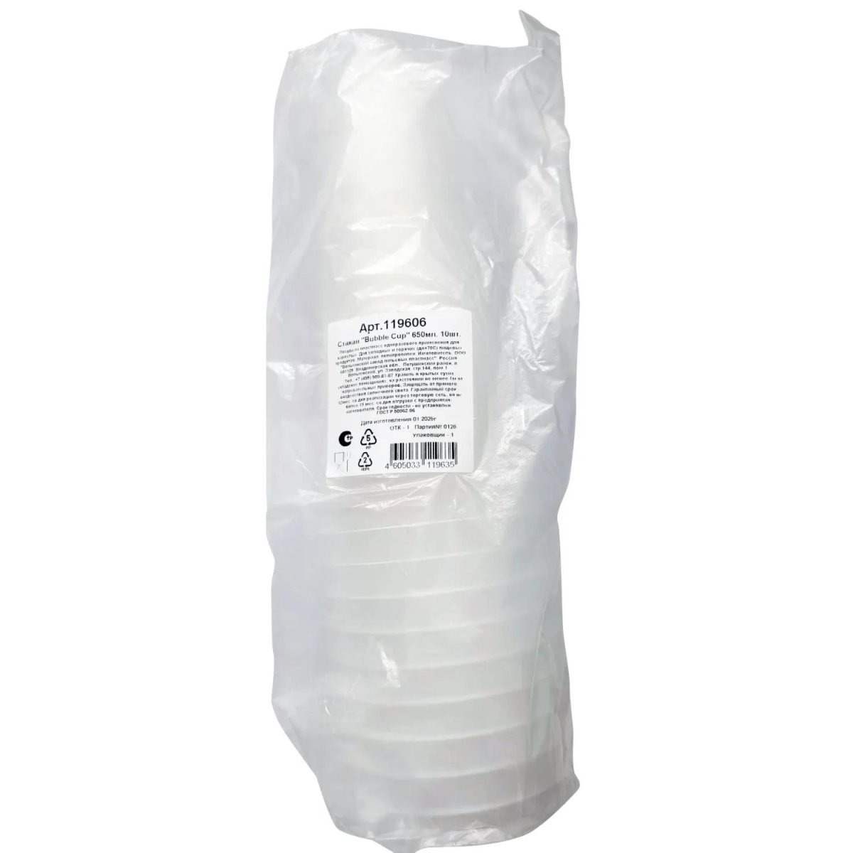 Стакан одноразовый 650 мл, диз. Bubble Cup, прозр.,матовый,ПП, 10 шт/уп