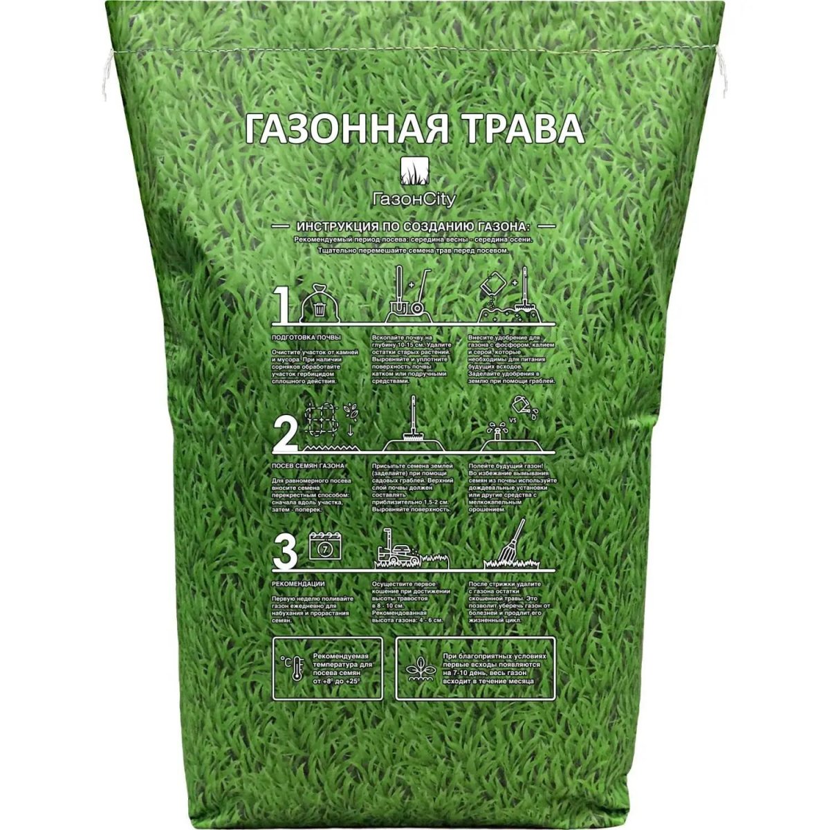 Семена газоннной травы Солнечный газон,10кг