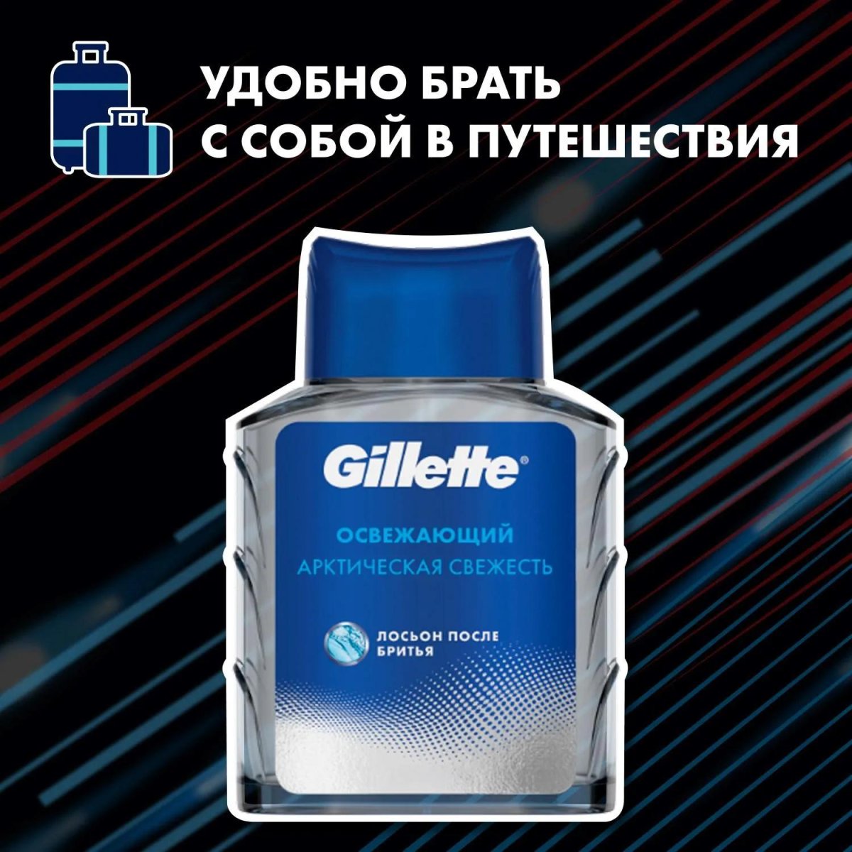 Подарочный набор GILLETTE Лосьон п/бритья Осв50мл+Пена д/бритья Классич50мл