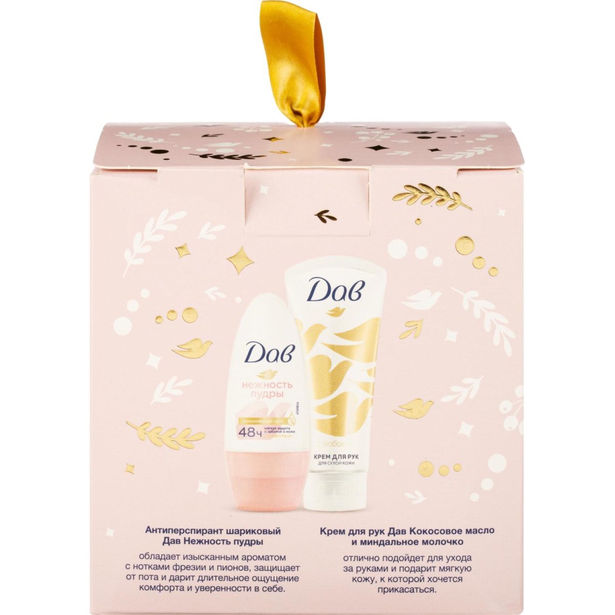 Подарочный набор Дав женский крем для рук и дезодорант шариковый