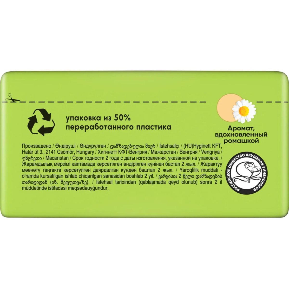 Прокладки Naturella Ultra Нормал гигиенические 80шт/уп