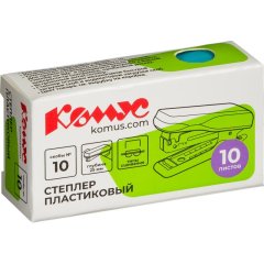 Степлер -мини Комус PSLBL1010 (№10) до 10 лист., пластик, голубой