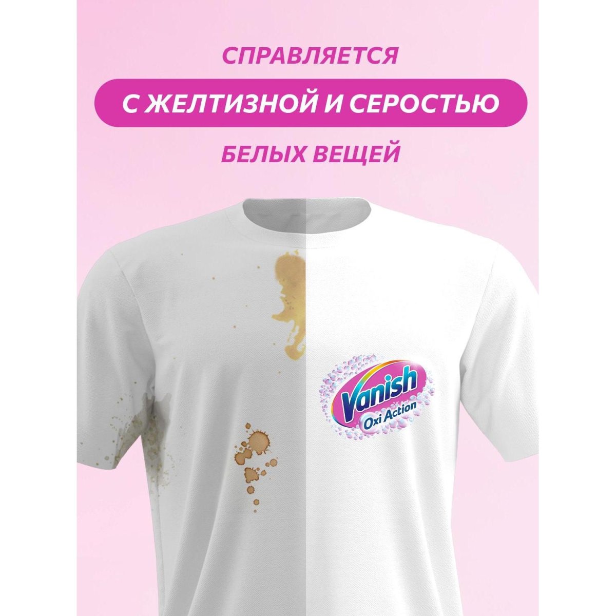 Отбеливатель VANISH OXI Action Крист.белизна Пятн-ль,отб.сп.д/бел ткан. 1л