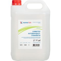 Профхим спец антиграффити ХИМИТЕК/АНТИВАНДАЛ-ГРАФФИТИ, 5л
