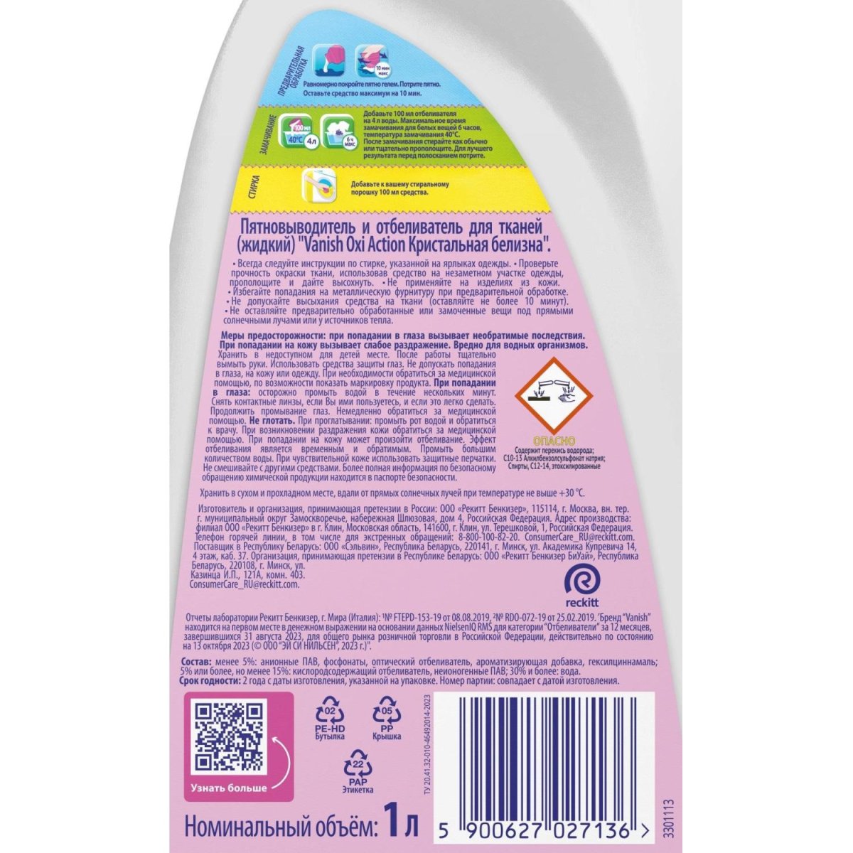 Отбеливатель VANISH OXI Action Крист.белизна Пятн-ль,отб.сп.д/бел ткан. 1л